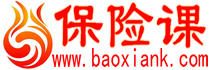 商业保险_大病医疗保险_养老保险_买保险_保险课